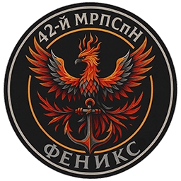 Логотип 42-й омрпСпН ВМФ